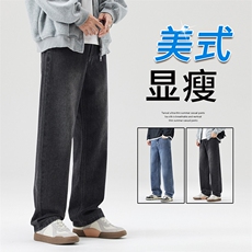 美式牛仔裤男春秋季2025新款水洗高街裤子直筒宽松潮牌男生阔腿裤，男装牛仔裤，星座224