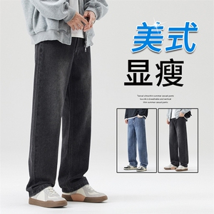 美式牛仔裤男春秋季2025新款水洗高街裤子直筒宽松潮牌男生阔腿裤图片