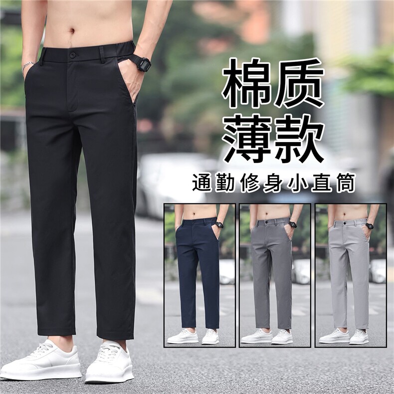 九分西裤男士2026春夏直筒修身高级垂感韩版潮流休闲裤子现货外贸，男装休闲裤，星座224-1