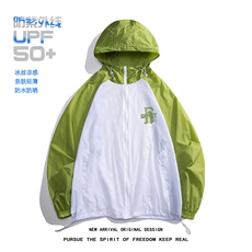 白底23新款夏季冰丝薄款宽松百搭防晒衣外套F141P65控88，男装防晒衣，电商A247-1