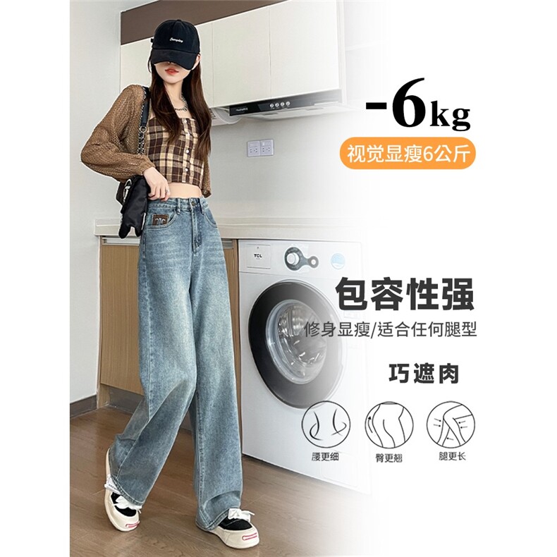 梨形小个子休闲阔腿牛仔裤女怀旧复古宽松时尚直筒遮肉垂感拖地裤,男装牛仔裤,星座1210-1