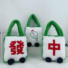 亮亮毛绒玩具 麻将手提包