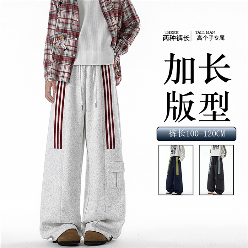 三条杠运动裤男加长版高个子裤子190cm115直筒阔腿工装裤KZ075P55图片