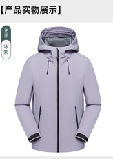 2025秋冬百搭时尚简约情侣款冲锋衣，女装短外套，衫都服饰