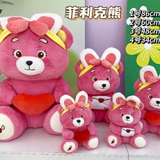 澳欢毛绒玩具厂 菲利克熊