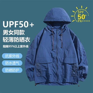 冰丝防晒衣男超薄透气薄款防紫外线夏季新款男防晒服F12350-P55图片
