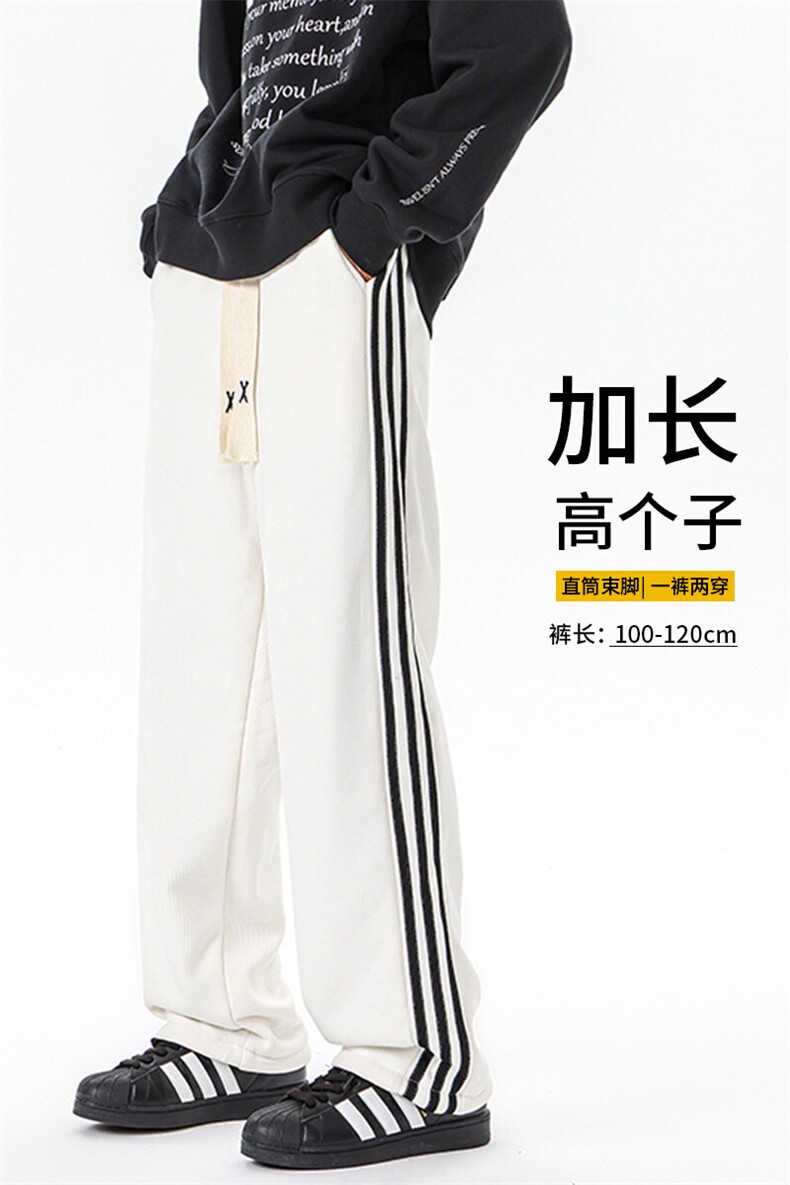 春季加长版裤子男款高个子188休闲条纹卫裤115cm运动裤KZ017P48,男装休闲裤,电商B312