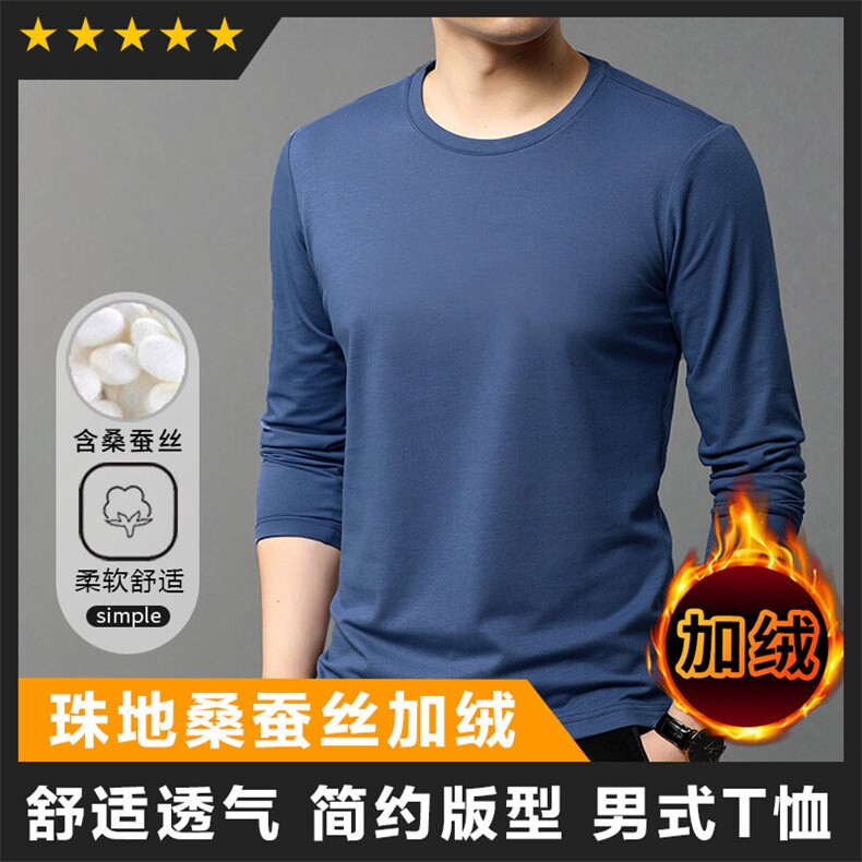 男装T恤F83009珠地加绒圆领长袖T恤,男装T恤,钱塘207-1