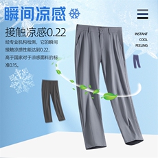 BGW-Y6579夏季男士薄款商务弹力纯色冰丝西裤免烫透气修身长裤，男装西裤，电商B360