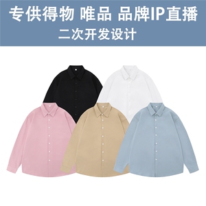 光板 得物\唯品二开 春装宽松纯色百搭小尖领长袖衬衫 S01 P30图片