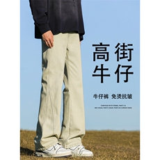 微喇直筒休闲宽松牛仔裤美式高街长裤S-3XLK890-特批-4588，男装牛仔裤，星座718-1
