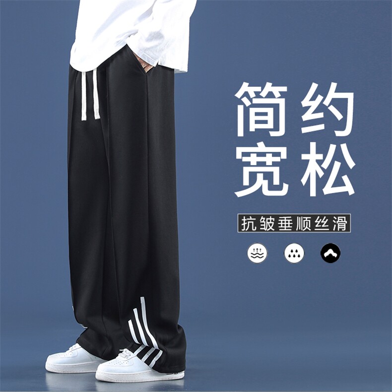 男裤潮流百搭休闲垂顺直筒拖地抗皱ins风运动裤   WK90特批30图片