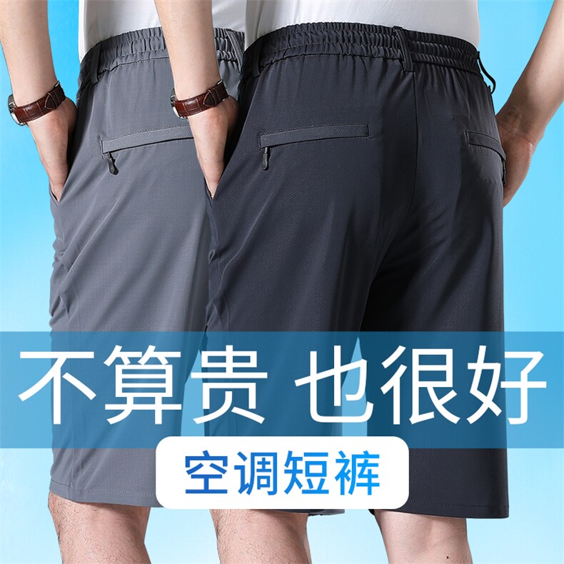 新款男士休闲冰丝短裤空调裤男夏季爸爸装薄款宽松运动裤图片