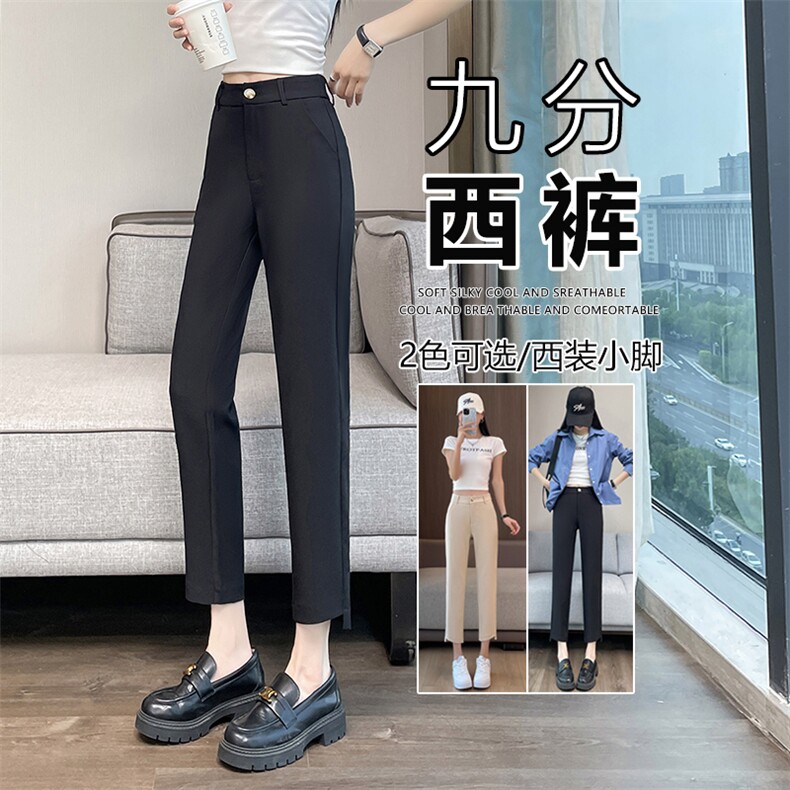 西装裤秋2024新款高腰显瘦小脚休闲裤薄款哈伦裤子九分西裤,女装休闲裤,云美莎专业女裤-全店现货