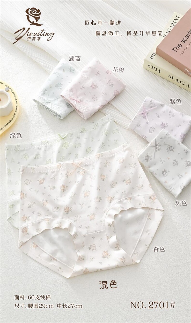 2025时尚简约碎花图案内裤三角裤中腰，内裤，洛丽兰可