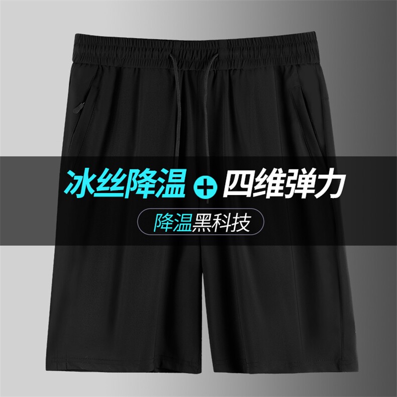 2024年秋季纯色百搭显瘦休闲裤冰丝速干五分裤男款,男装休闲裤,鲁菏羊绒