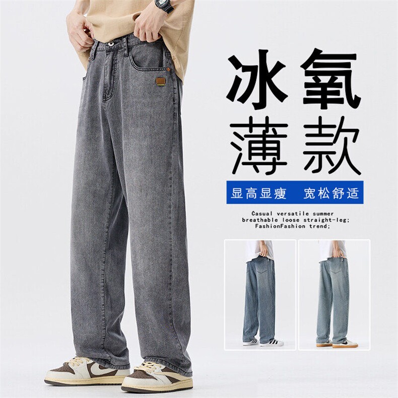 牛仔裤男潮牌莱赛尔天丝阔腿裤夏季薄款宽松百搭直筒裤K2537-P50,男装牛仔裤,星座610（原A335）