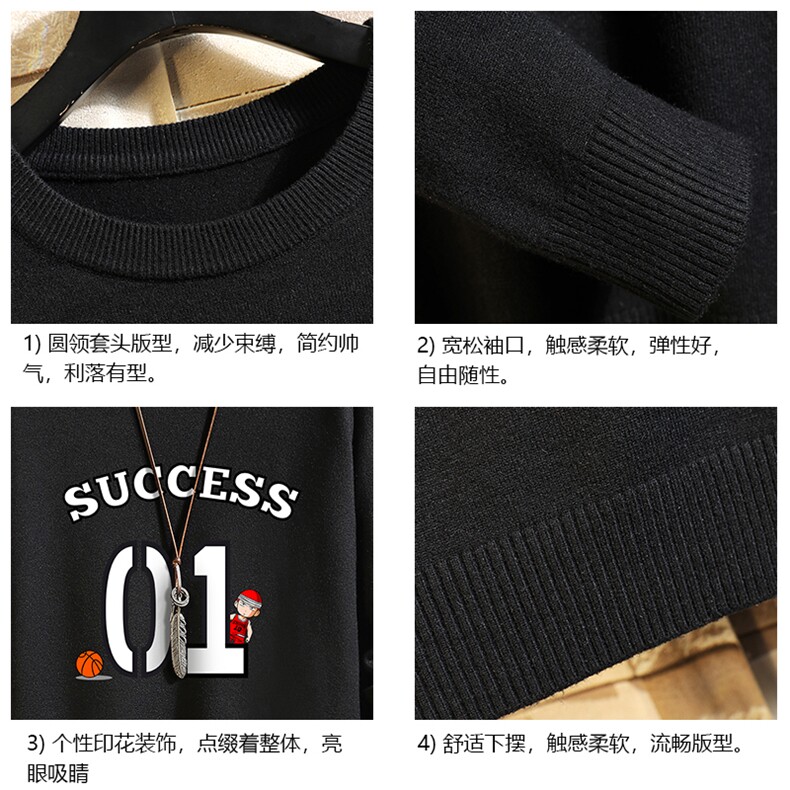 M67205-P45加绒款-P65圆领毛衣男大码针织衫男毛线衣线衫砖墙,男装针织衫/毛衣,电商A040A