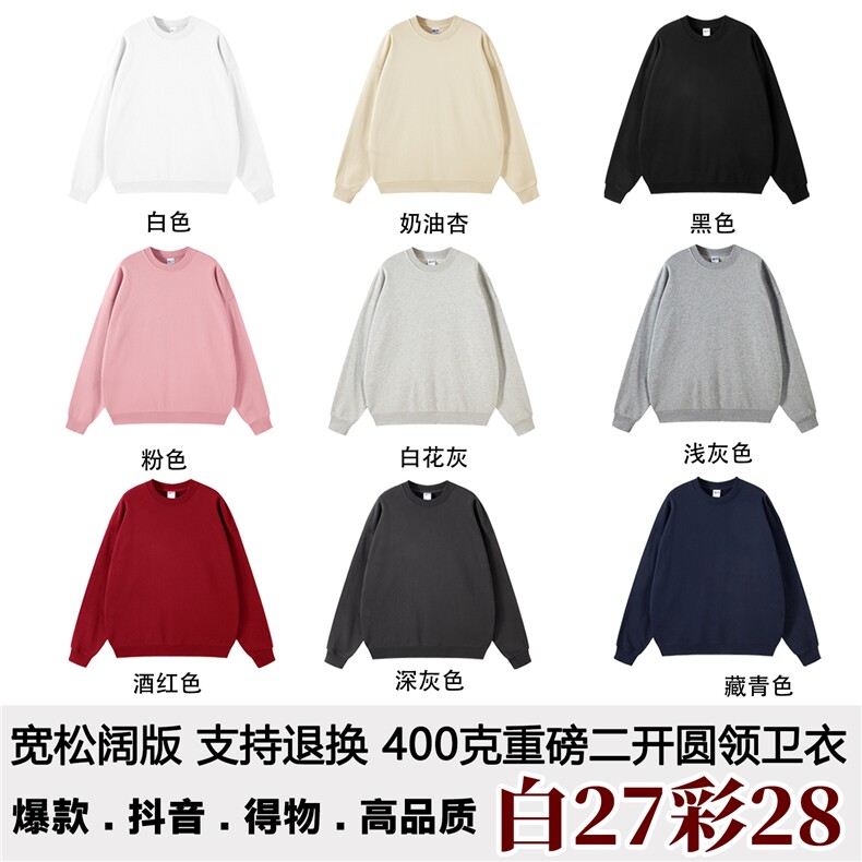 抖音得物高品质400克重磅全棉二开支持退换宽松圆领卫衣外套HM37,男装卫衣,电商A486