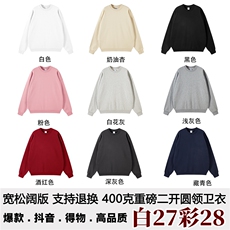 抖音得物高品质400克重磅全棉二开支持退换宽松圆领卫衣外套HM37，男装卫衣，电商A486
