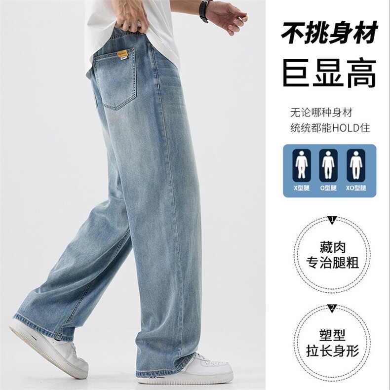 天丝牛仔裤男士2025夏季薄款直筒宽松冰丝休闲裤子BY105-P48图片