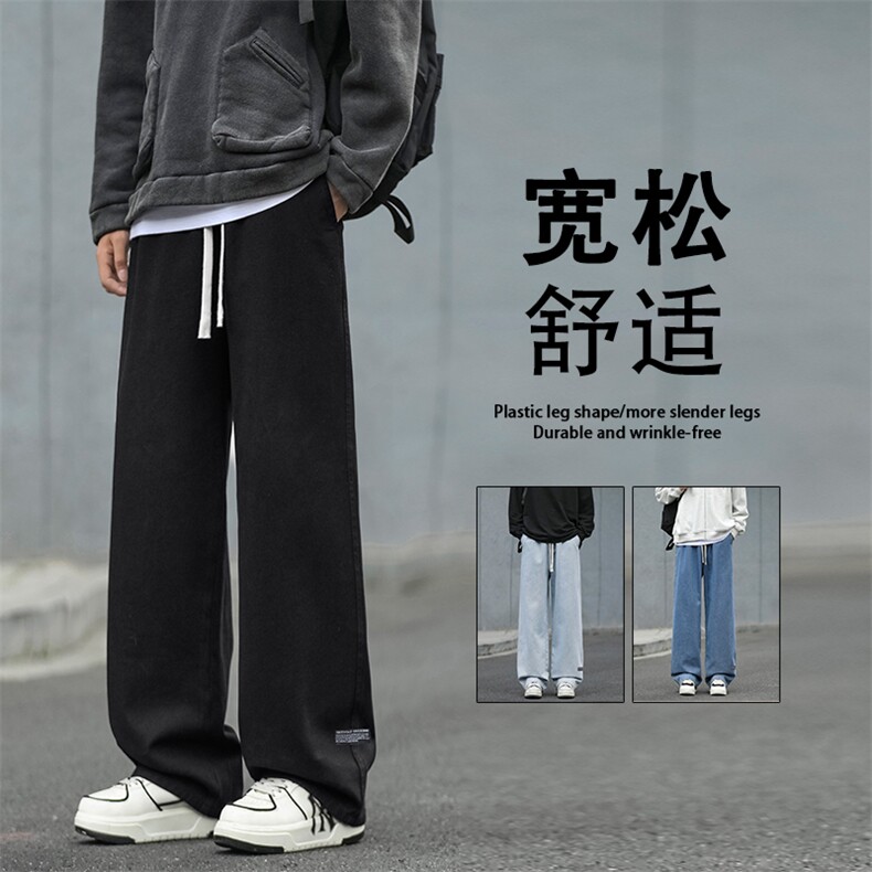 显高显瘦垂顺时尚百搭长裤坠感休闲多色牛仔裤K826-特批3768,男装牛仔裤,星座718-1