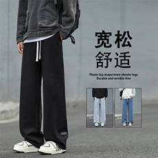 显高显瘦垂顺时尚百搭长裤坠感休闲多色牛仔裤K826-特批3768，男装牛仔裤，星座718-1