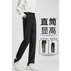 得物品质男秋款西裤微喇叭坠感直筒休闲九分长裤h770P45，男装西裤，星座1013-1