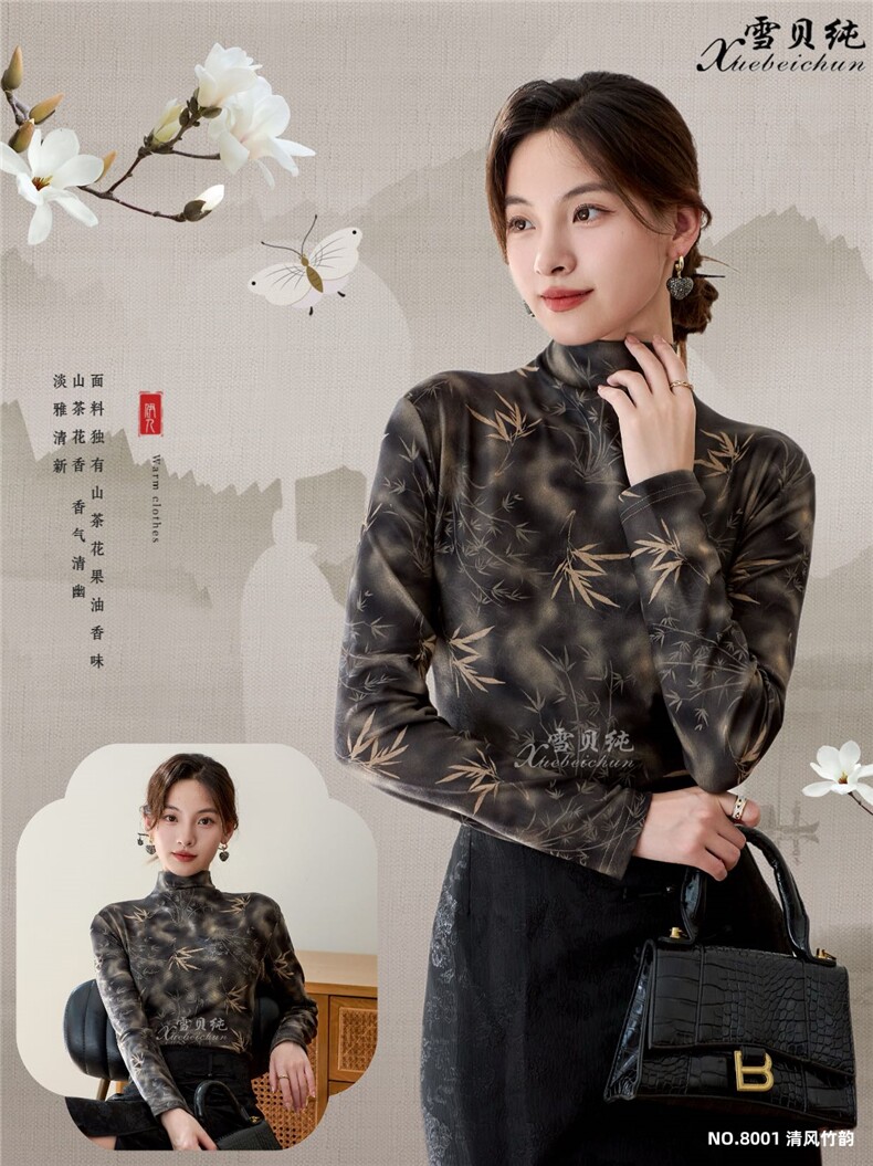 2025时尚百搭简约高领打底,女装T恤,思沃羊绒