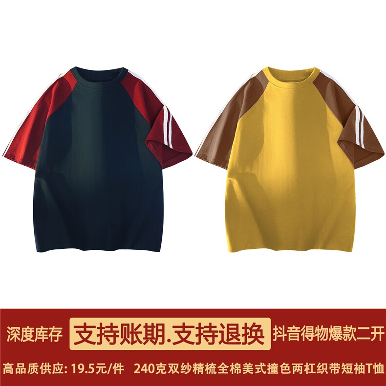 抖音得物二开品质240克宽松纯棉美式高街撞色织带短袖T恤YQ39图片