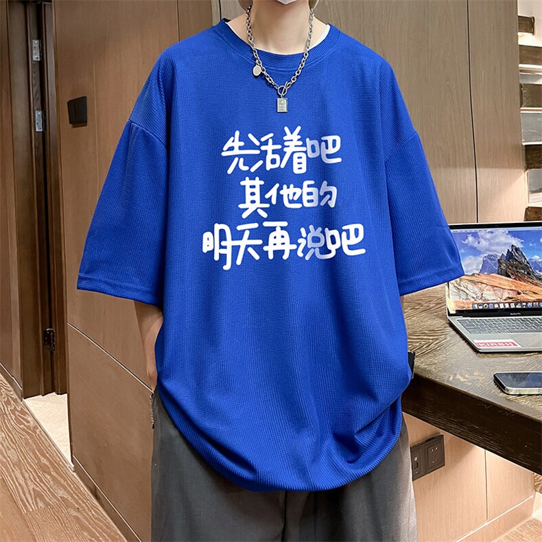华夫格t恤男短袖男大码五分袖大皂风HT73401-P22,男装T恤,电商A040