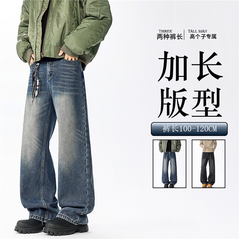 加长版裤子男高个子阔腿直筒牛仔裤190cm115休闲百搭长裤KZ080P60图片
