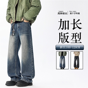 加长版裤子男高个子阔腿直筒牛仔裤190cm115休闲百搭长裤KZ080P60图片