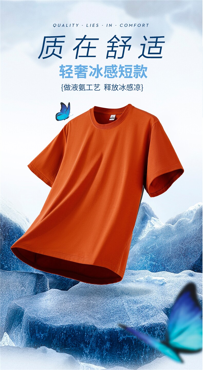 支持退货931#抖音得物二开220克轻奢冰感棉短袖港风市场比价,男装T恤,电商A109