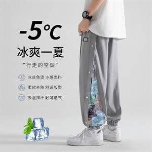 加推夏季薄款宽松侧排扣冰感束脚休闲运动裤冰丝裤2110-P45，男装休闲裤，星座914-3