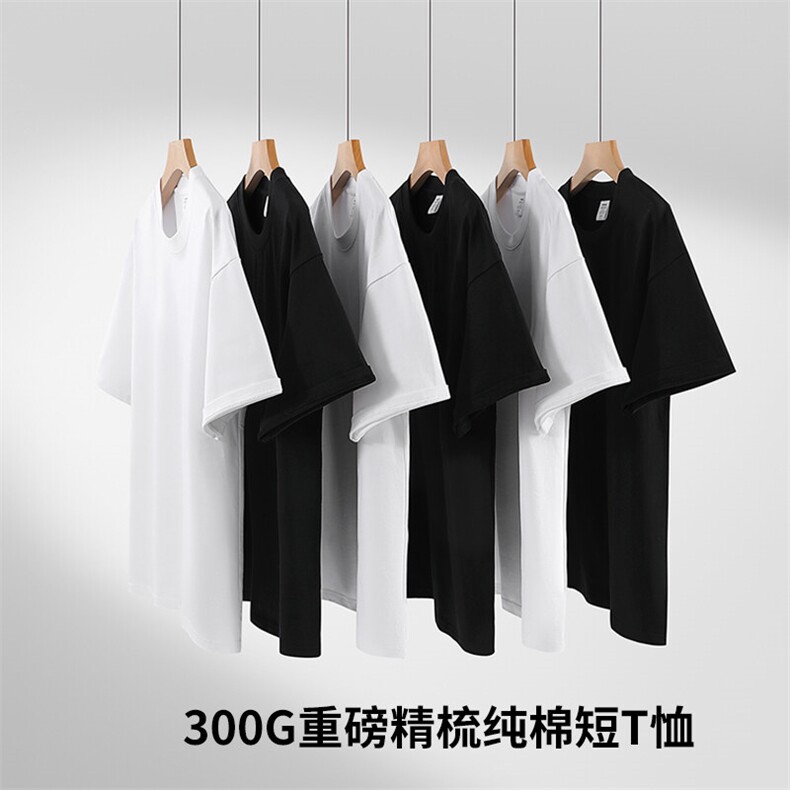 光板工厂一件也是。300克重磅，抖音得物，一件,男装T恤,电商A109