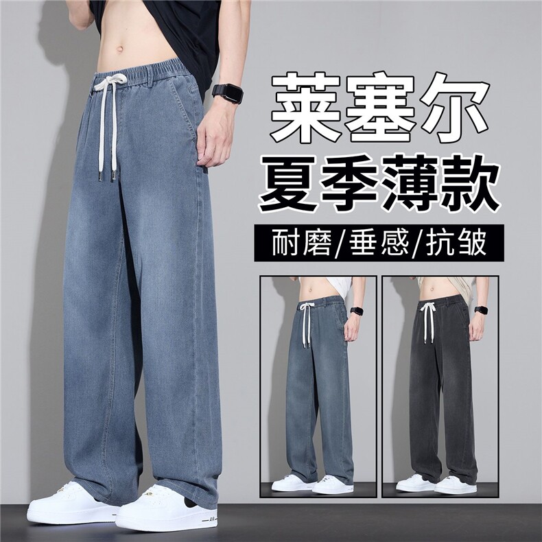 裤子男2026新款牛仔裤春夏宽松直筒潮牌水洗男生阔腿裤62062主推,男装牛仔裤,星座224-3