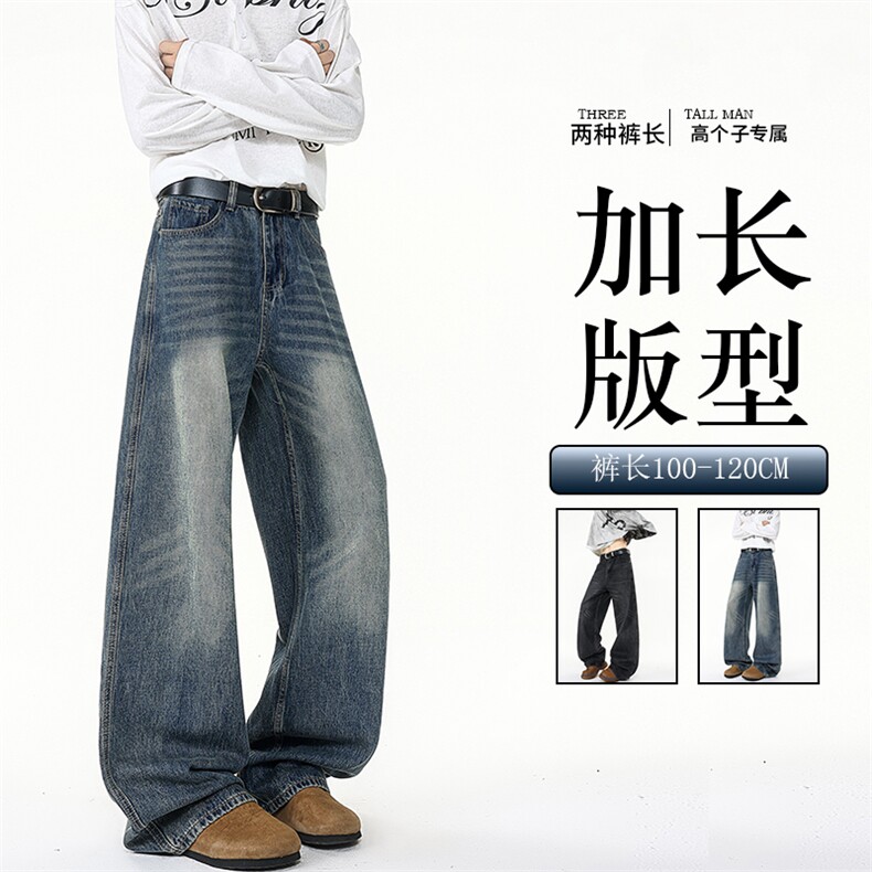 加长版裤子男高个子阔腿直筒牛仔裤190cm115休闲百搭长裤KZ080P60,男装牛仔裤,电商B312