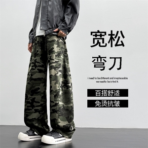 美式复古迷彩弯刀潮牌宽松阔腿百搭拖地长裤 X1370特批28图片