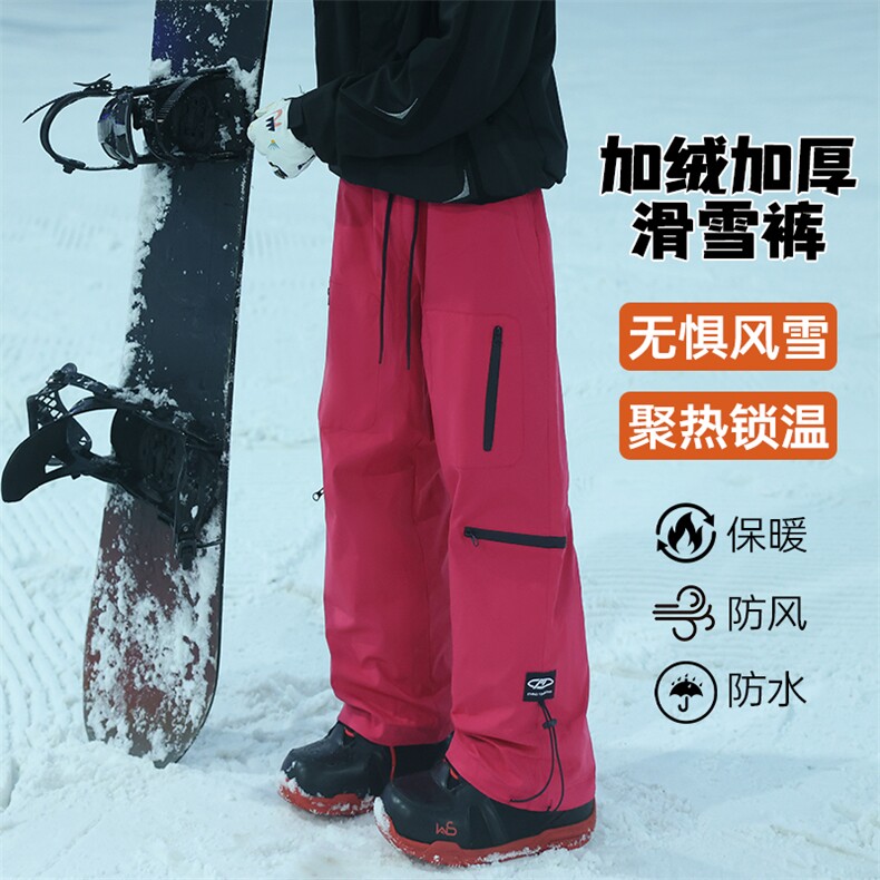 单板双板防风防水拉链口袋加绒加厚男滑雪裤HK1158J加绒-P90控138图片