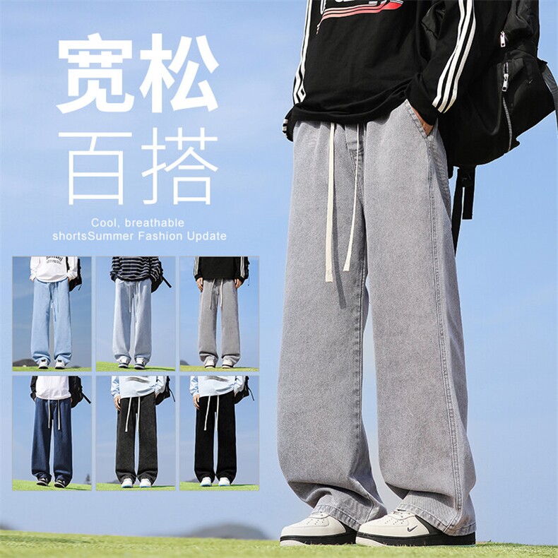 【现货】爆品新款薄款牛仔裤港风松紧腰垂感百搭阔腿裤110-P35,男装牛仔裤,星座1006