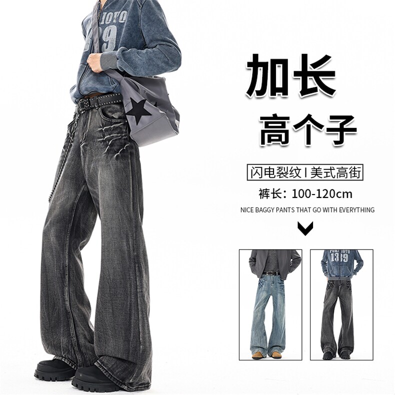 闪电纹牛仔裤男加长版高个子裤子190cm115美式高街微喇裤KZ065P65图片