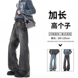闪电纹牛仔裤男加长版高个子裤子190cm115美式高街微喇裤KZ065P65图片