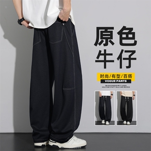 春季原色弯刀牛仔裤男宽松直筒美式潮牌拼接休闲长裤子Z2583-P45