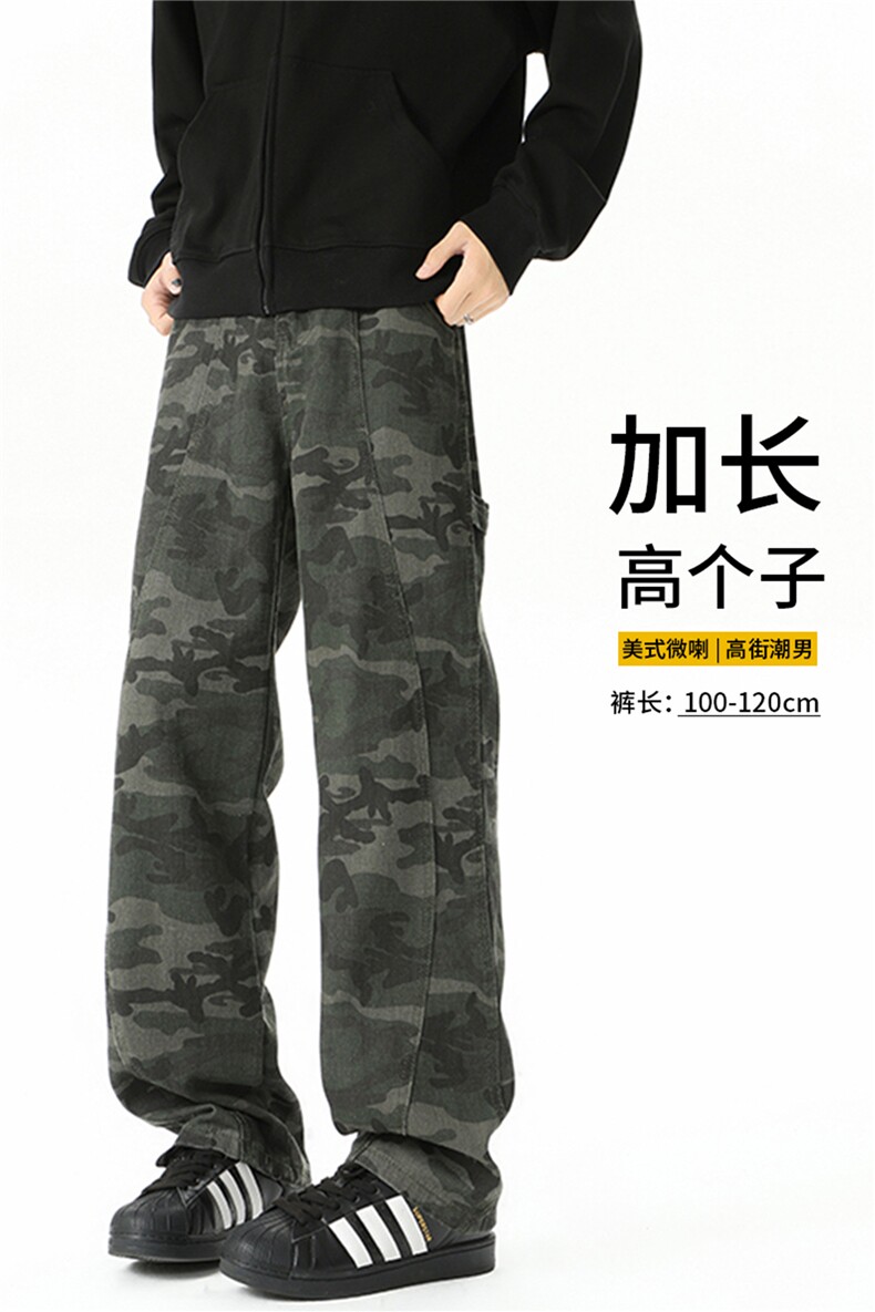 迷彩工装裤加长版高个子牛仔裤男188cm115直筒拖地阔腿裤KZ029P60,男装牛仔裤,电商B312