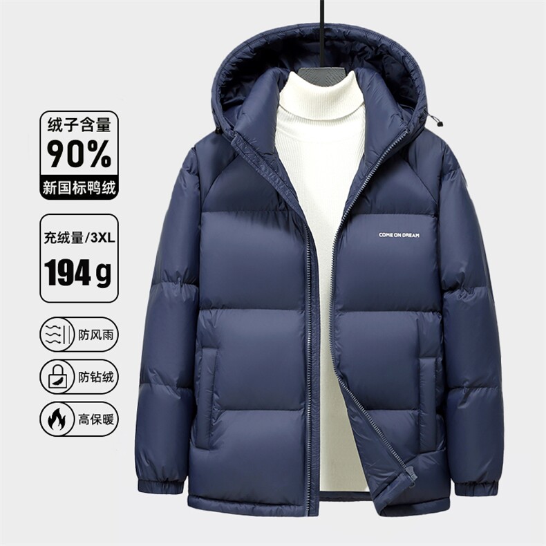 新标90白鸭绒冬季连帽休闲保暖羽绒服面包服短款外套（高品质），男装羽绒服，星座301B-2（原A443-1）