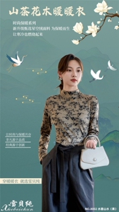 2025时尚百搭高领打底保暖舒适，女装T恤，思沃羊绒