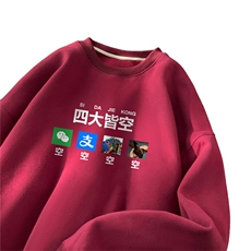 ！圆领卫衣男装港风长袖t恤男外套男WY525-特P23，男装T恤，电商B371