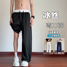 特批P30无差价夏季撞色腰薄款冰丝顺滑男宽松长裤弯刀裤K5769B，男装休闲裤，电商A001-1