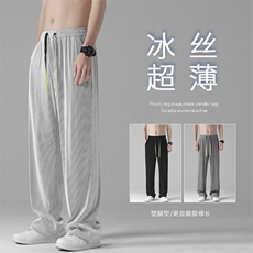 潮流2022休闲裤男冰丝新款潮流拖地九分长裤2012-特批35，男装休闲裤，星座718-1